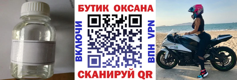 БУТИРАТ жидкий экстази Армянск