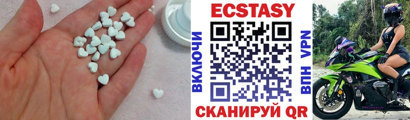 Экстази таблы Армянск
