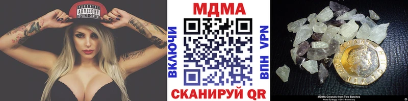 MDMA Molly  купить наркотики сайты  omg зеркало  Армянск 