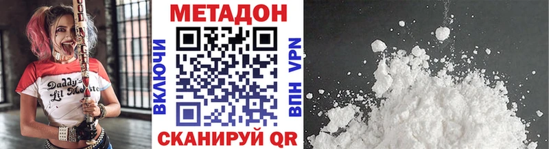 Метадон кристалл Армянск