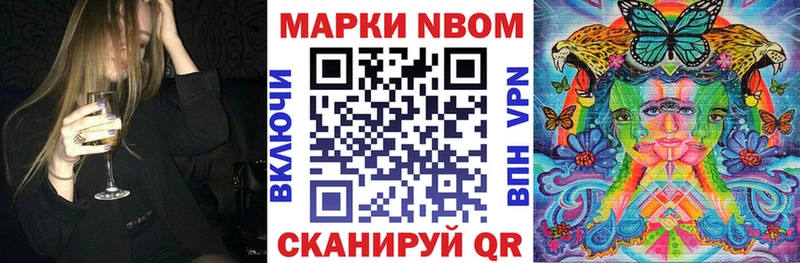 купить  цена  Армянск  Марки NBOMe 1,5мг 